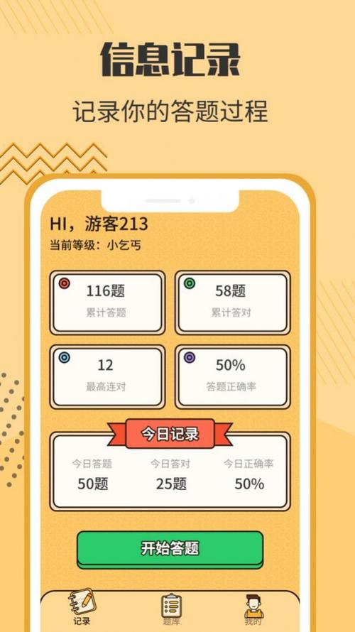 手机知识竞赛软件 手机知识竞赛软件