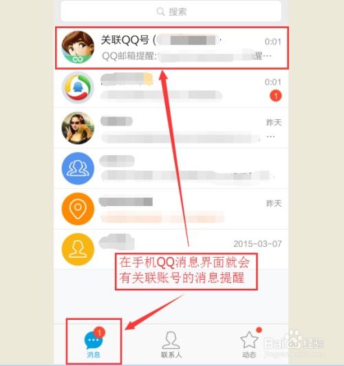 怎么查qq号的q龄 怎么查qq号的q龄