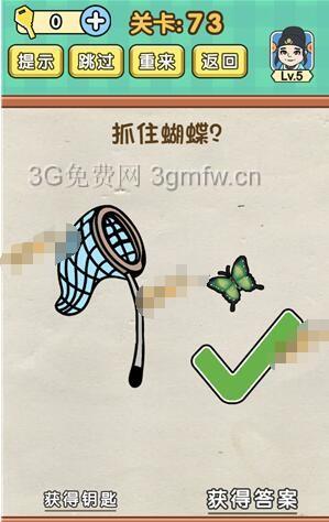 抓蝴蝶游戏的规律进阶版 抓蝴蝶游戏的规律进阶版
