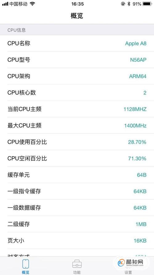 手机cpu使用率怎么看 手机cpu使用率怎么看
