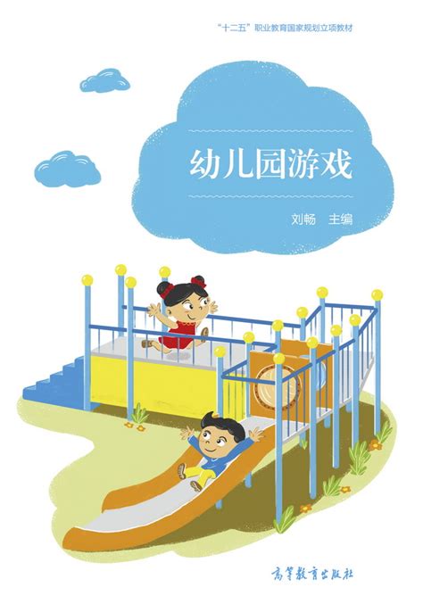 幼儿园简单小游戏室外 幼儿园简单小游戏室外