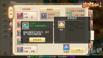 诛仙手游武器风车外观 诛仙手游武器风车外观