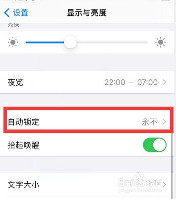 怎么设置手机不黑屏 怎么设置手机不黑屏