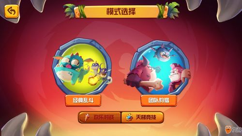 能一起玩的手机游戏 能一起玩的手机游戏