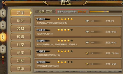 天龙八部手游碧波云海 天龙八部手游碧波云海