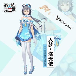 有关洛天依的手机游戏有哪些 有关洛天依的手机游戏有哪些