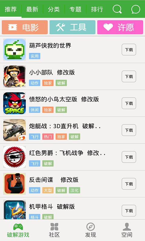 最好用的破解游戏盒 最好用的破解游戏盒