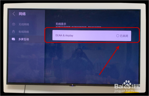 如何用乐视电视连手机 如何用乐视电视连手机