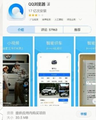 手机浏览器哪个好用 手机浏览器哪个好用