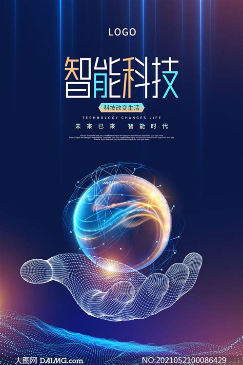 科技智能化作文 科技智能化作文