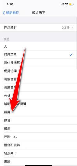 iphone双击手机背部 iphone双击手机背部