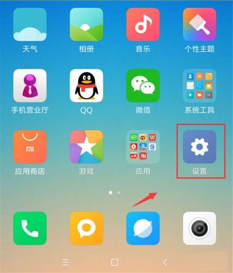 小米手机负一屏推荐卡片怎么关闭 小米手机负一屏推荐卡片怎么关闭