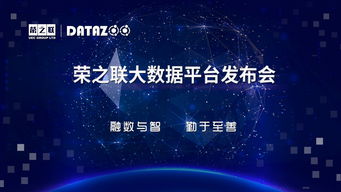 荣之联科技招聘 荣之联科技招聘
