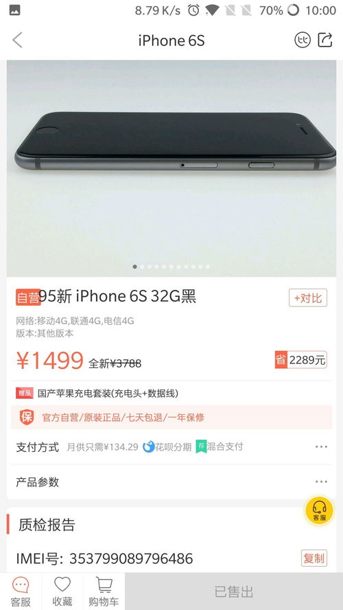 找靓机旧手机回收 找靓机旧手机回收