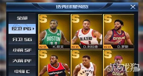 最强nba游戏的招式 最强nba游戏的招式