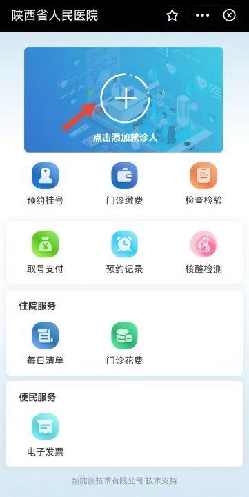 手机网上医院挂号软件哪个好 手机网上医院挂号软件哪个好