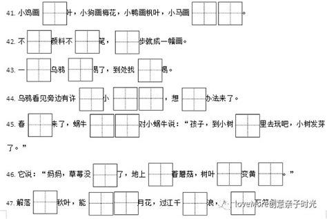 什么的游戏填空词语二年级 什么的游戏填空词语二年级