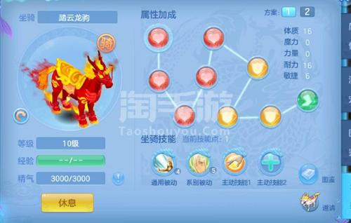 神武手游龙人 神武手游龙人
