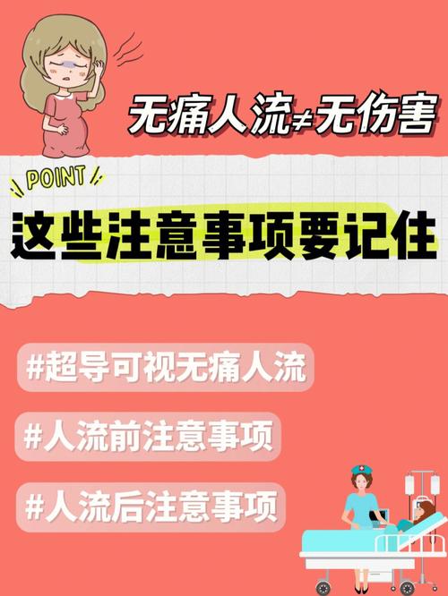 无痛人流以后能玩手机吗 无痛人流以后能玩手机吗