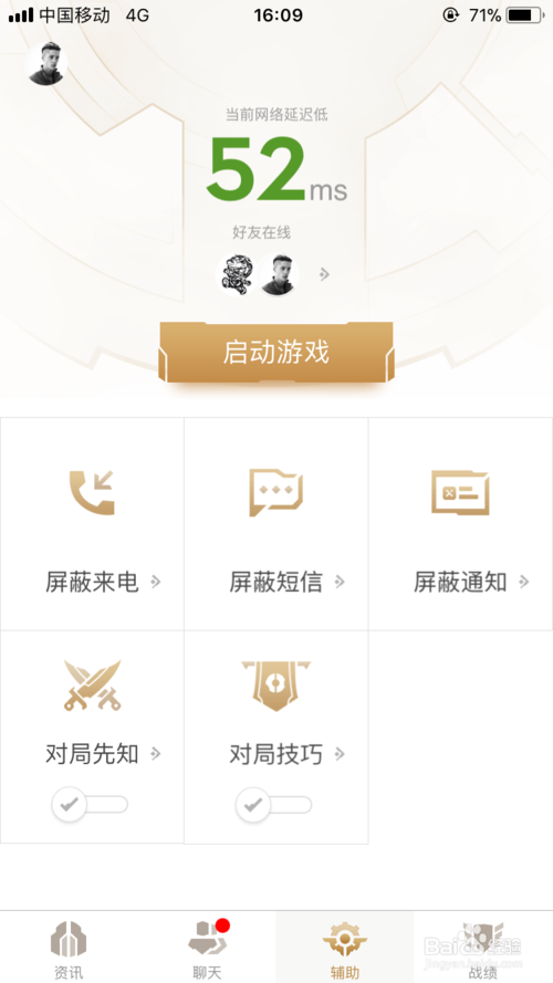 苹果手机对局先知开了不显示 苹果手机对局先知开了不显示