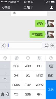 手机上哪个键是回车键 手机上哪个键是回车键