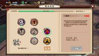 寻仙手游升级攻略 寻仙手游升级攻略