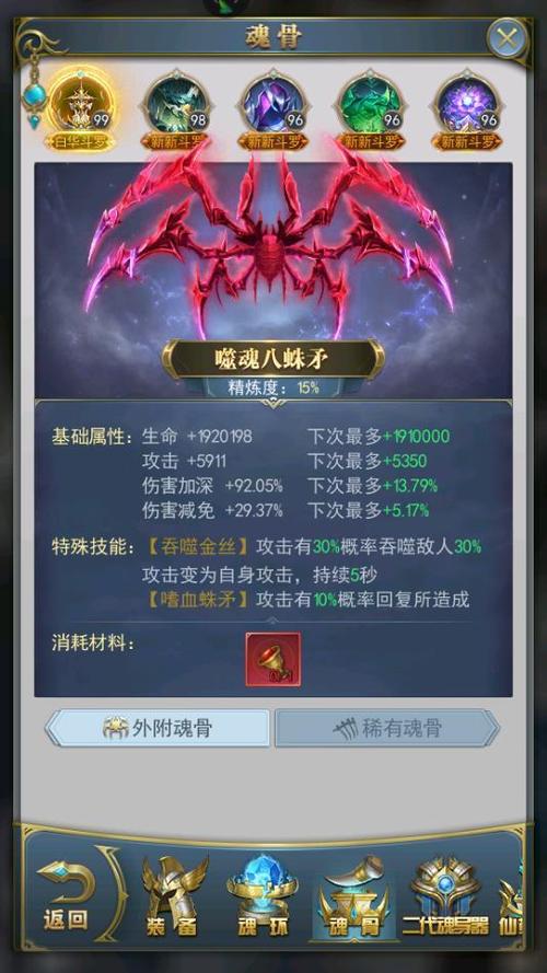 问道手游武魂怎么获得 问道手游武魂怎么获得