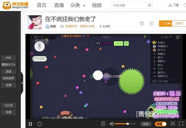虎牙直播手游怎么弄 虎牙直播手游怎么弄