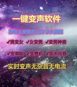 男变女声音手机有这功能吗 男变女声音手机有这功能吗