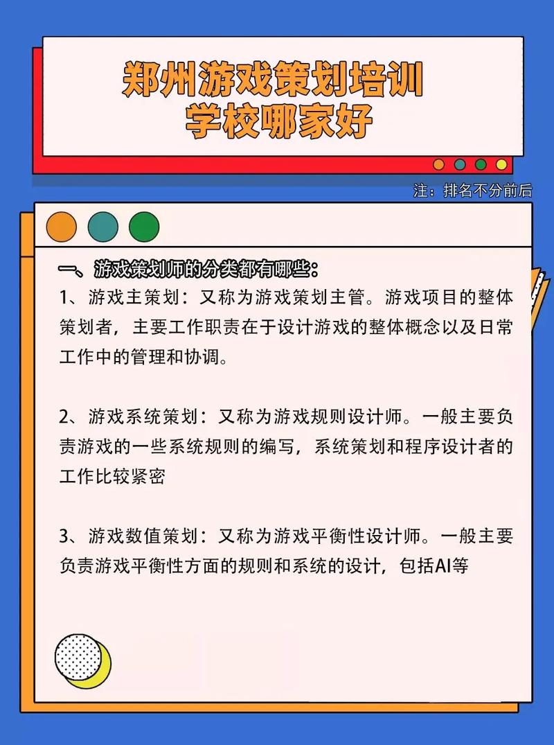 游戏策划师要学什么专业大学 游戏策划师要学什么专业大学