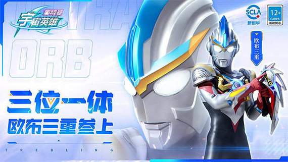 机动奥特曼礼包码大全 机动奥特曼礼包码大全