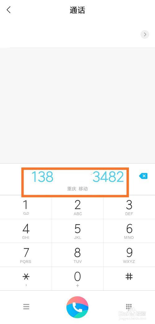 手机号地址查询 手机号地址查询