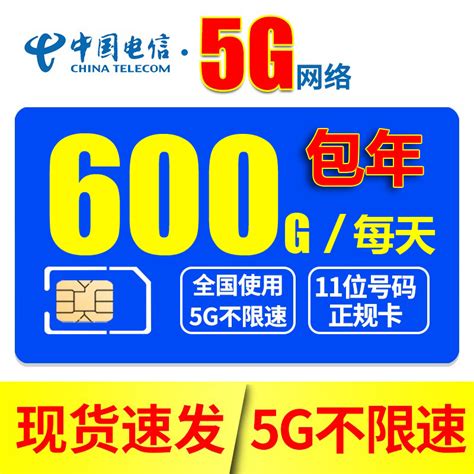 手机流量包年多少钱 手机流量包年多少钱