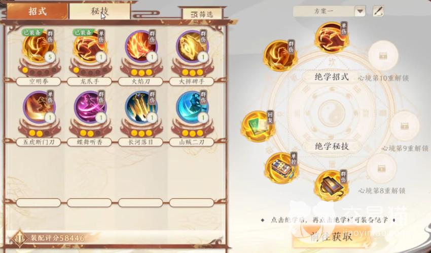 天龙八部手游账号交易 天龙八部手游账号交易