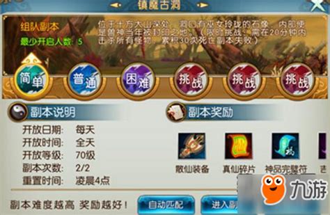 诛仙手游青云最新攻略 诛仙手游青云最新攻略