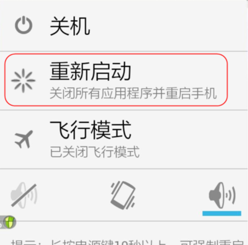 手机安全模式怎么进去的 手机安全模式怎么进去的