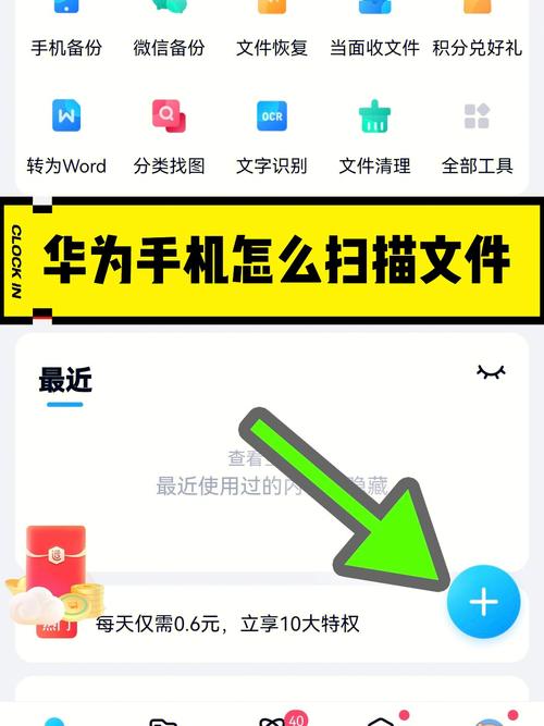 手机扫描软件免费版下载 手机扫描软件免费版下载