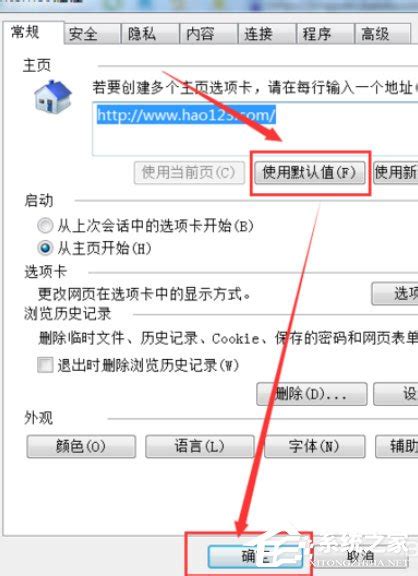 手机浏览器主页被篡改怎么办 手机浏览器主页被篡改怎么办