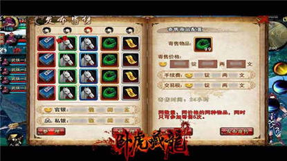 手游卧虎藏龙攻略 手游卧虎藏龙攻略