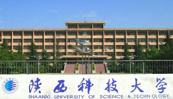 西安科技大学是211还是985 西安科技大学是211还是985