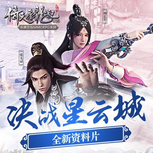 倚天屠龙记武当派 倚天屠龙记武当派