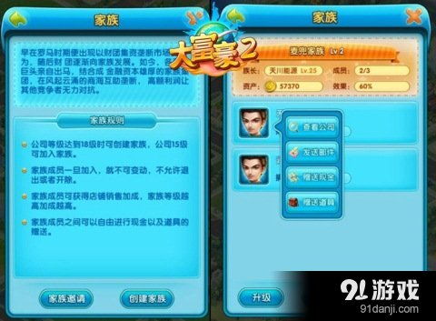 经营类的手机游戏有哪些 经营类的手机游戏有哪些