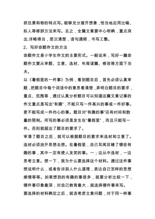 科技类作文素材摘抄 科技类作文素材摘抄