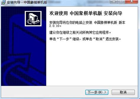 中国象棋2023版 中国象棋2023版