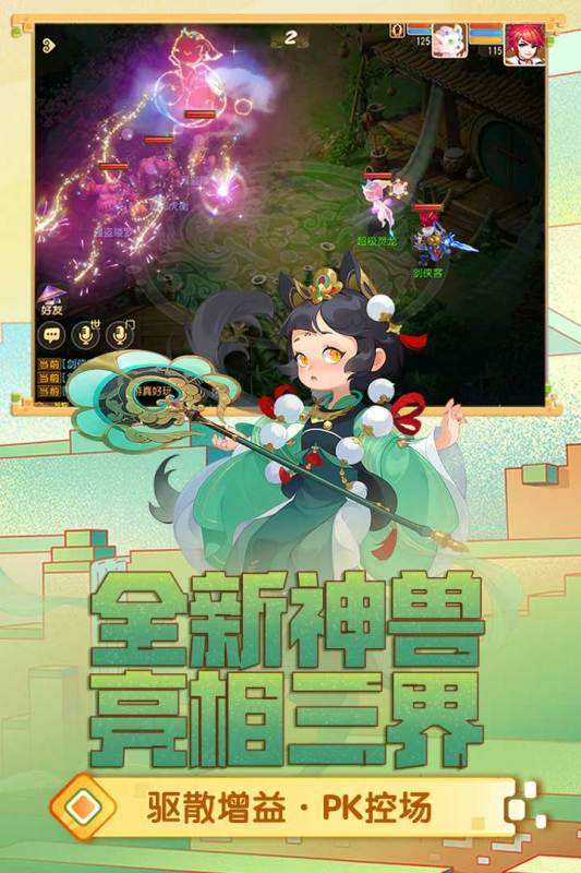 2021梦幻手游官网 2021梦幻手游官网