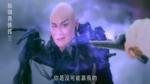 仙剑奇侠传在线观看 仙剑奇侠传在线观看