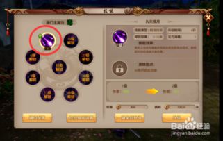 天龙端游神器升级 天龙端游神器升级