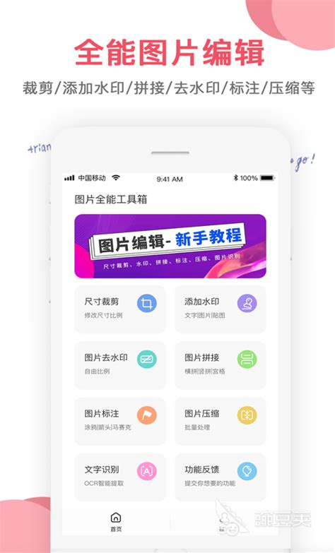 手机改图片分辨率软件有哪些 手机改图片分辨率软件有哪些