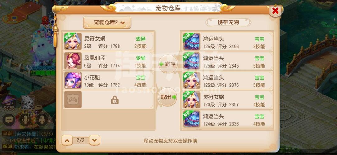 梦幻手游宝宝练级怎么快 梦幻手游宝宝练级怎么快