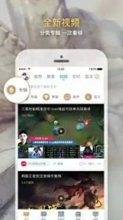 掌上英雄联盟手游助手 掌上英雄联盟手游助手